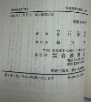 作物改良に挑む