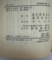 知力と学力 : 学校で何を学ぶか