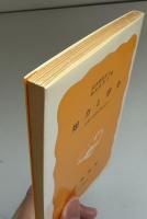 知力と学力 : 学校で何を学ぶか