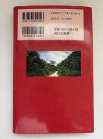 マルコスここは世界の片隅なのか : グローバリゼーションをめぐる対話