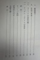 フィデル・カストロ : 反乱と革命の創造力