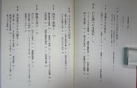 フィデル・カストロ後のキューバ : カストロ兄弟の確執と〈ラウル政権〉の戦略