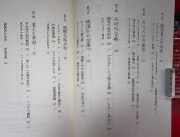 フィデル・カストロ後のキューバ : カストロ兄弟の確執と〈ラウル政権〉の戦略