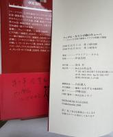 フィデル・カストロ後のキューバ : カストロ兄弟の確執と〈ラウル政権〉の戦略