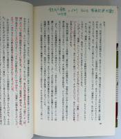 裁判と心理学 : 能力差別への加担