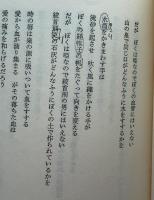 ディラン・トマス詩集