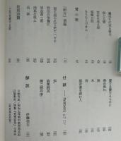 萩原恭次郎詩集