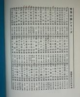 萩原朔太郎詩集