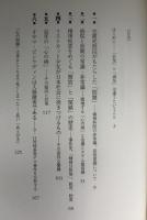 人格障害 : 知られざる人間の「心の闇」