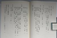 検証・ハンセン病史