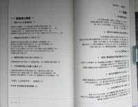 少年の「罪と罰」論