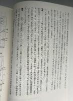 少年の「罪と罰」論