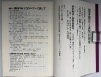 年報・死刑廃止