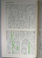 年報・死刑廃止