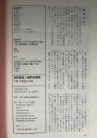 年報・死刑廃止