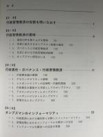 公共部門のガバナンスとオンブズマン