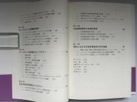 公共部門のガバナンスとオンブズマン