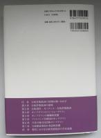 公共部門のガバナンスとオンブズマン
