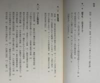 パール判事 : 東京裁判批判と絶対平和主義