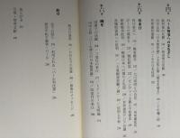 パール判事 : 東京裁判批判と絶対平和主義