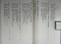 太平洋に沈んだ大陸 : 沖縄海底遺跡の謎を追う