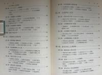 経済成長と企業課税