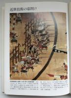 日本の近世