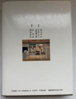 日本の近世