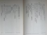 投資信託発展史論
