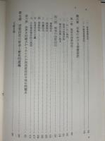 投資信託発展史論