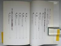 哲学の扉をあけよう : 世界を根源から考えると、自分が見えてくる