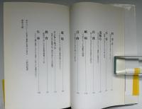 哲学の扉をあけよう : 世界を根源から考えると、自分が見えてくる