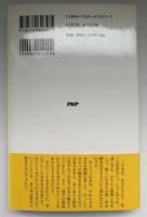 哲学の扉をあけよう : 世界を根源から考えると、自分が見えてくる