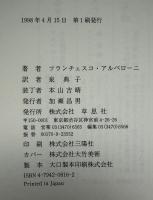 借りのある人、貸しのある人