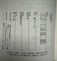 人を動かす