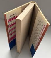 梅原日本学を嗤う : 隠された天皇制ファシズム
