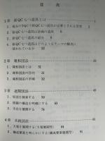 おはなし新QC七つ道具