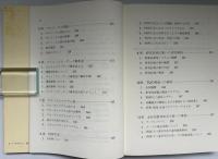 おはなし新QC七つ道具