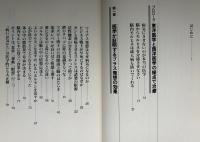 脳内革命 : 脳から出るホルモンが生き方を変える