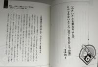 夢をあきらめないで頑張っている人に贈る　日本人メジャーリーガー　50人の言球