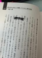 夢をあきらめないで頑張っている人に贈る　日本人メジャーリーガー　50人の言球