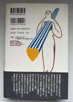 EQ～こころの知能指数