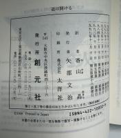 道は開ける : 全訳