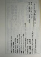 いかにして自分の夢を実現するか : あなたは「自分のこの不思議な力」をまだ使っていない