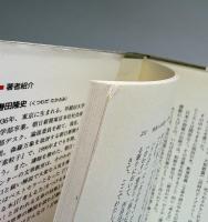 「考える力」をつける本