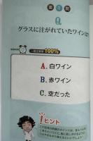 クイズプレゼンバラエティーQさま!!「脳にいい問題」だけをやりなさい!