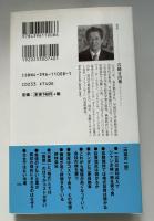 サバイバルとしての金融 : 株価とは何か・企業買収は悪いことか
