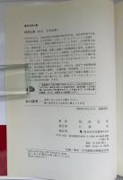 ゼロ思考 : 成功しない人は人に勝とうとし、真に成功する人は自分に勝とうとする