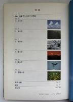 空の名前