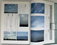 空の名前